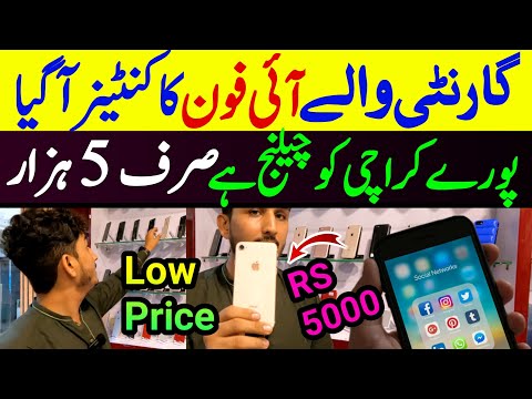 Used Iphone wholesale Market | Jackson Mobile Market karachi | Iphone Price in Pakistan