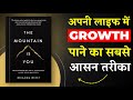 The Mountain Is You By Brianna Wiest अपनी लाइफ में Growth पाने का 
