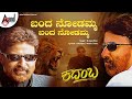 Banda Nodamma Lyrical Video Kadamba Dr Vishnuvardhan Bhanupriya B Jayashree