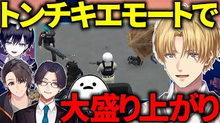 【#NEWTOWN】暇すぎる警察たち。トンチキエモートに爆笑するエビオ【にじさんじ/切り抜き/エクス・アルビオ/ローレン・イロアス/しろまんた/リモーネ先生/月島ごう/ピアソン唯】