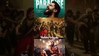 Download lagu ❤️‍🔥YashaNagula Kattameedha🥰❤️‍🔥| Nani | Srikanth Odela|The Paradise |Viral Telugu Song #shorts #yt mp3