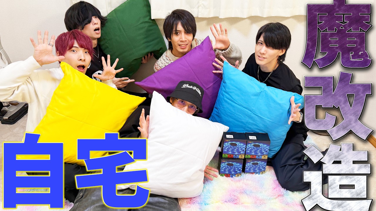 DIYリフォーム！部屋を大改造してみました！