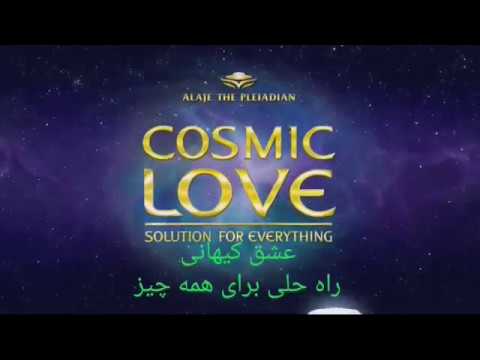 Part 23 - Pleiadian Alaje - Guided Meditation Healing Diseases-Mount Olympus Dion Greece-Persian Sub