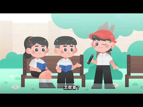 反毒宣導短片－依托咪酯