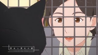 Elle et son chat | Kanojo to Kanojo no Neko -Everything Flows-