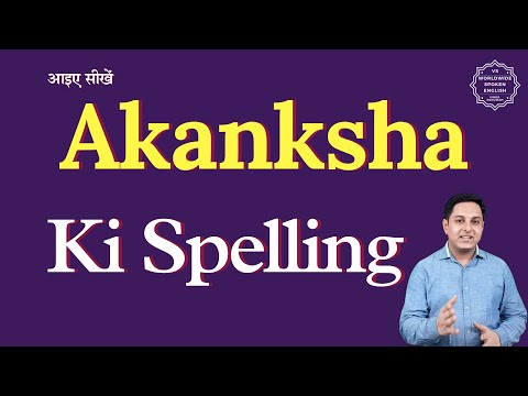 Akanksha ki spelling | Akanksha ki spelling batao | Akanksha ki spelling english mein