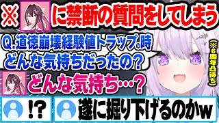 あずきにマイクラの道徳崩壊経験値トラップの時どんな気持ちだったかを事細かに聞く猫又おかゆｗ【ホロライブ 切り抜き Vtuber 猫又おかゆ AZKi 】