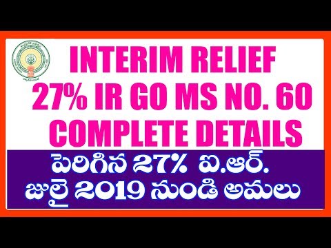 27% Interim Relief To AP State Govt Employees 2019 IR GO MS NO 60 @27% COMPLETE DETAILS Video