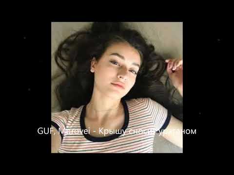 GUF, Murovei   Крышу сносит ураганом