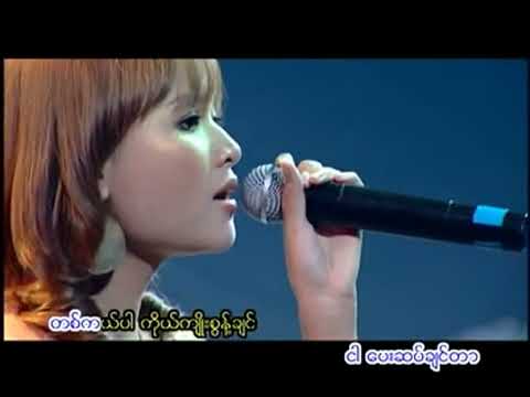 အိပ်မက်မက်ခွင့်ရရုံနဲ့ကျေနပ်ရသူပါ   ကြိုးကြာ၊ စင်ဒီ ❤️ Eait Mat Mat Khwint  Kyo Kyar❤️HD 1080p အကြည်