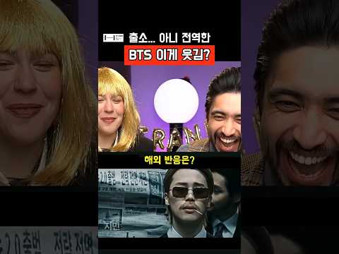 이게 웃김? bts의 올드보이 오마주 &#39;2.0 뮤비&#39;