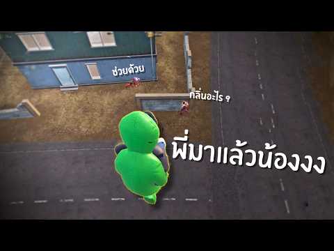 ไม่ต้องถามว่าพี่บินได้ยังไง l PUBG Mobile