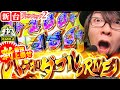 【新台 ヴァルヴレイヴ2】革命再び！進化した最強上乗せハラキリダブルドライブで爆裂！「寺やる680話」【L革命機 ヴァルヴレイヴ2】【パチスロパチンコ】