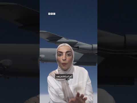 فيديو | ما هي "القنبلة الخارقة" الأمريكية القادرة على اختراق المواقع النووية الإيرانية؟