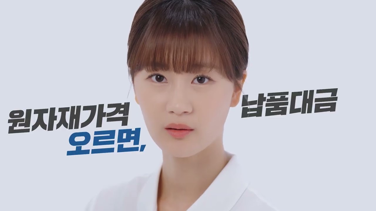 경기도청 - 납품대금 연동제 홍보영상