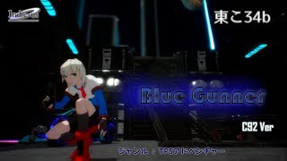 【C92】Blue Gunner 体験版【1日目東こ34b】