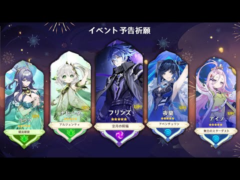 最新情報！Ver.6.0のガチャラインナップが混乱中…その本当の理由とは【原神/げんしん】