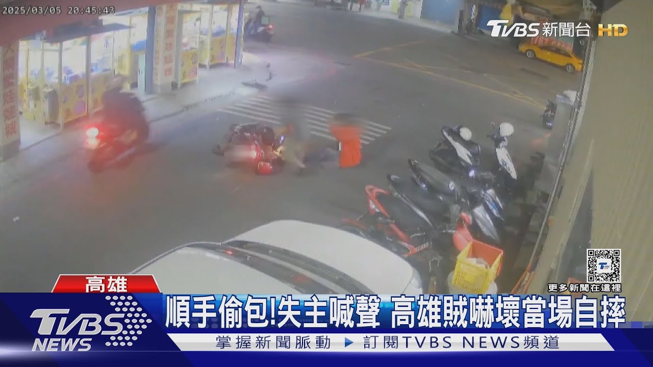 街頭「摸包」下秒自摔倒地　高雄賊辯：我小兒麻痺勾到