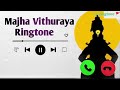 Majha Vithuraya Ringtone