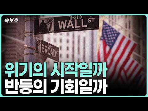 200일선 하회: 시장 변화의 신호인가? 조심해야 할 이유