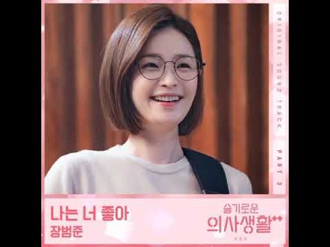 Video thumbnail for 나는 너 좋아 (I Like You)