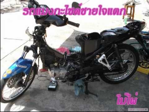 รถแมงกะไซต์ชายใจแตก-ไม้ไผ่