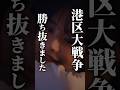 港区女子との戦争に勝利しました プロ彼女の条件 Bumpドラマ 港区女子
