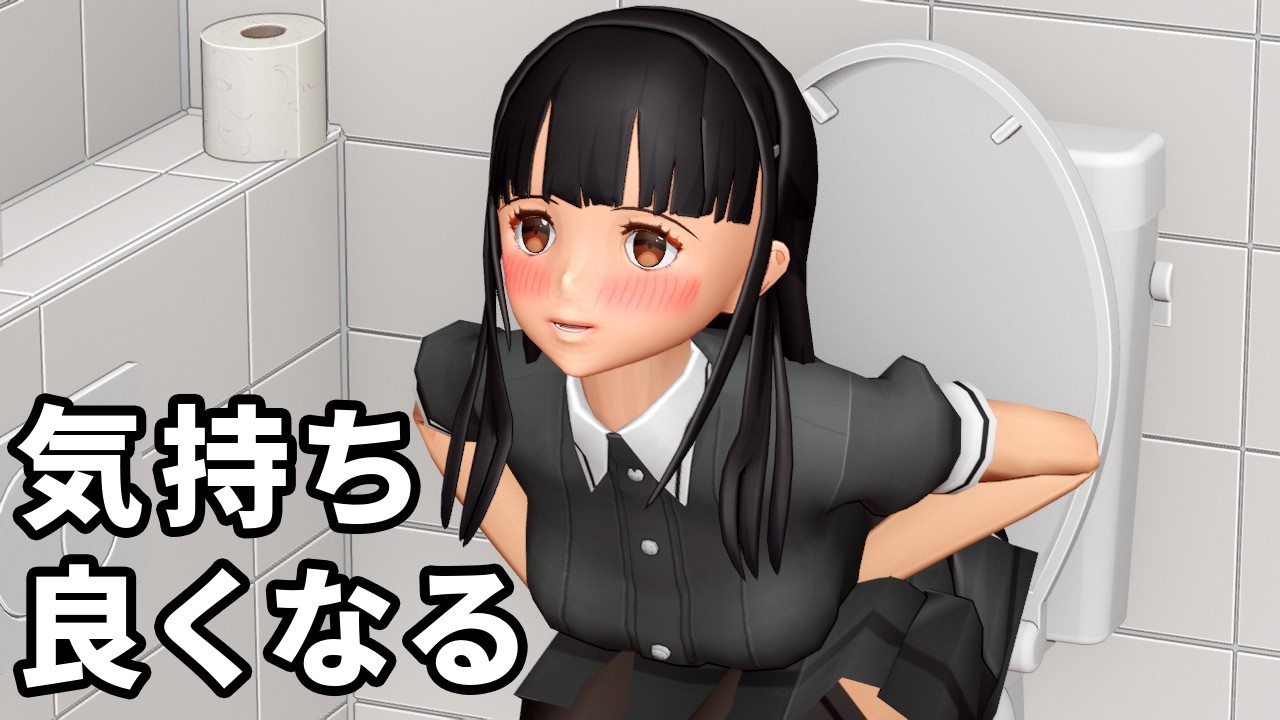 トイレでよくやること