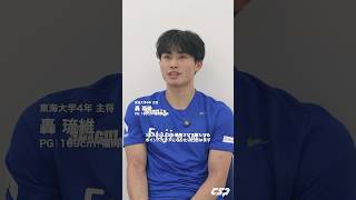 【バスケ】リーグ戦に向け闘志を燃やす轟 琉維「優勝させるポイントガードになる」｜オータムリーグ2026