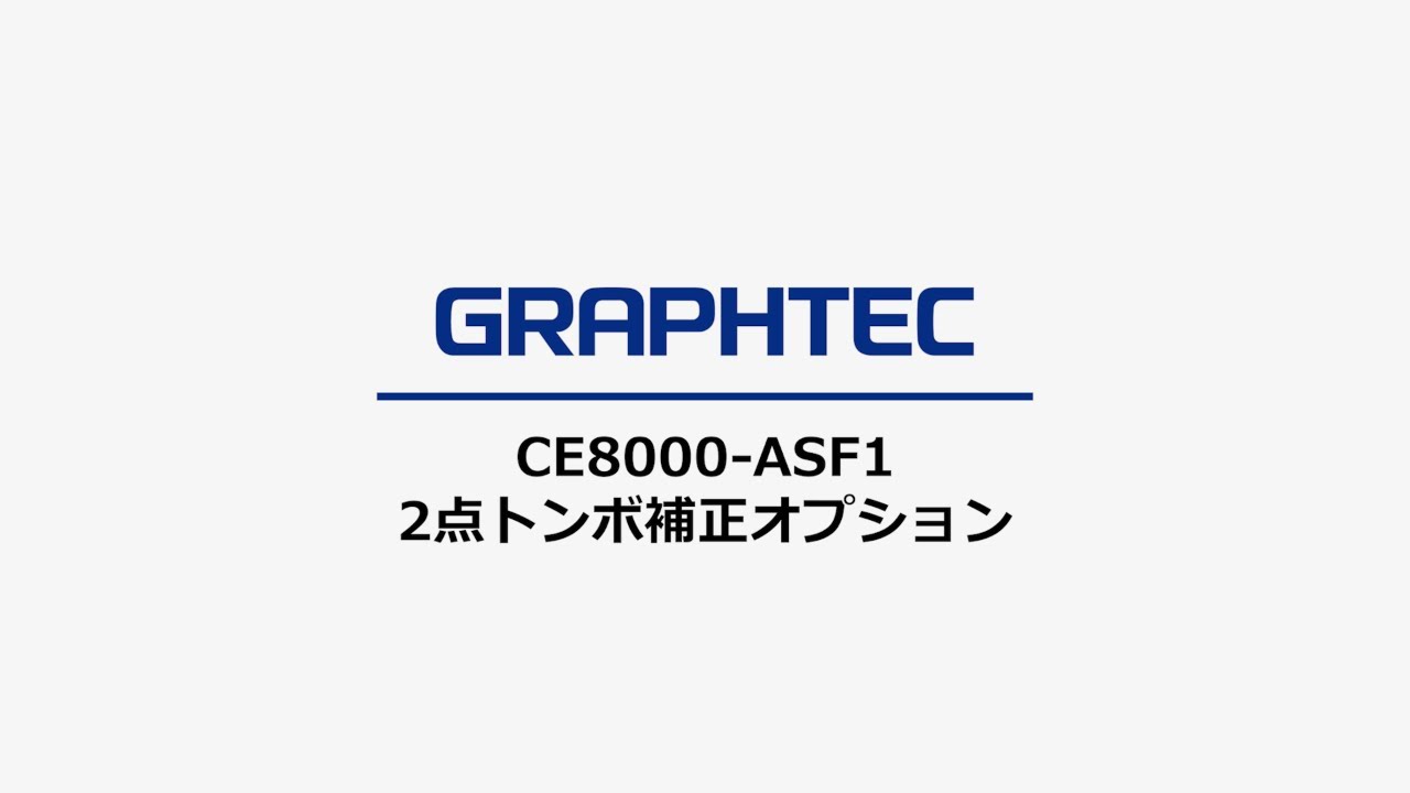 自動給紙型カッティングプロッタ CE8000-ASF1 | グラフテック 自動給紙型カッティングプロッタ CE8000-ASF1 | グラフテック