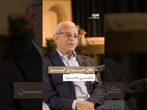 اليمن بودكاست