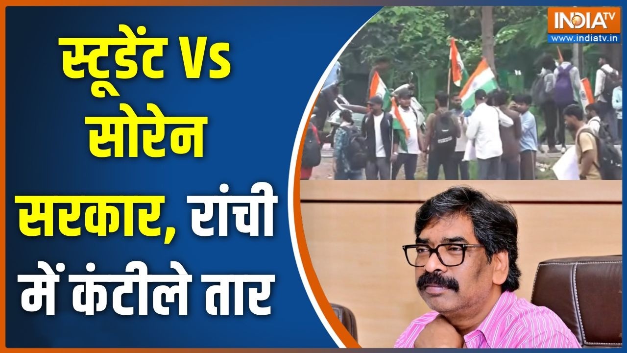 Ranchi Vidhansabha March: स्टूडेंट Vs सोरेन सरकार, रांची में कंटीले ता?