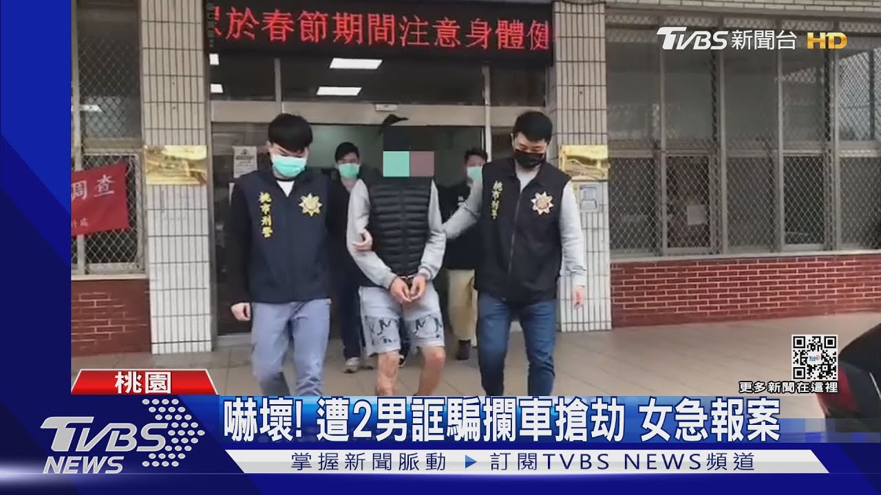 「妳東西掉了」2男亮刀棍 搶落單女3千元