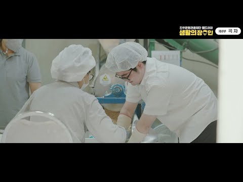 웹드라마 하모예! 진양기획 4화 : 자동차 공장 같은 곳에 생활의 장인이? 썸네일 이미지