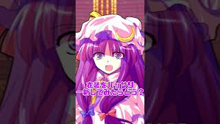 【ゆっくり茶番】おぜう様はイメチェンしたいようです #shorts #ゆっくり茶番
