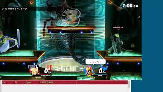 【スマブラSP】ネスが明日死ぬのなら僕の命は明日まででいい