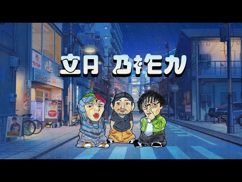 Deser x Huasón 19 - VA BIEN (Prod. by Forta)