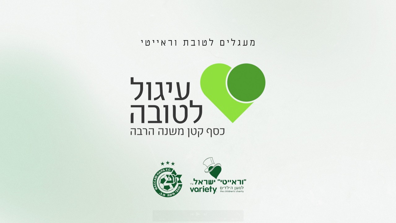 מעגלים לטובת וראייטי