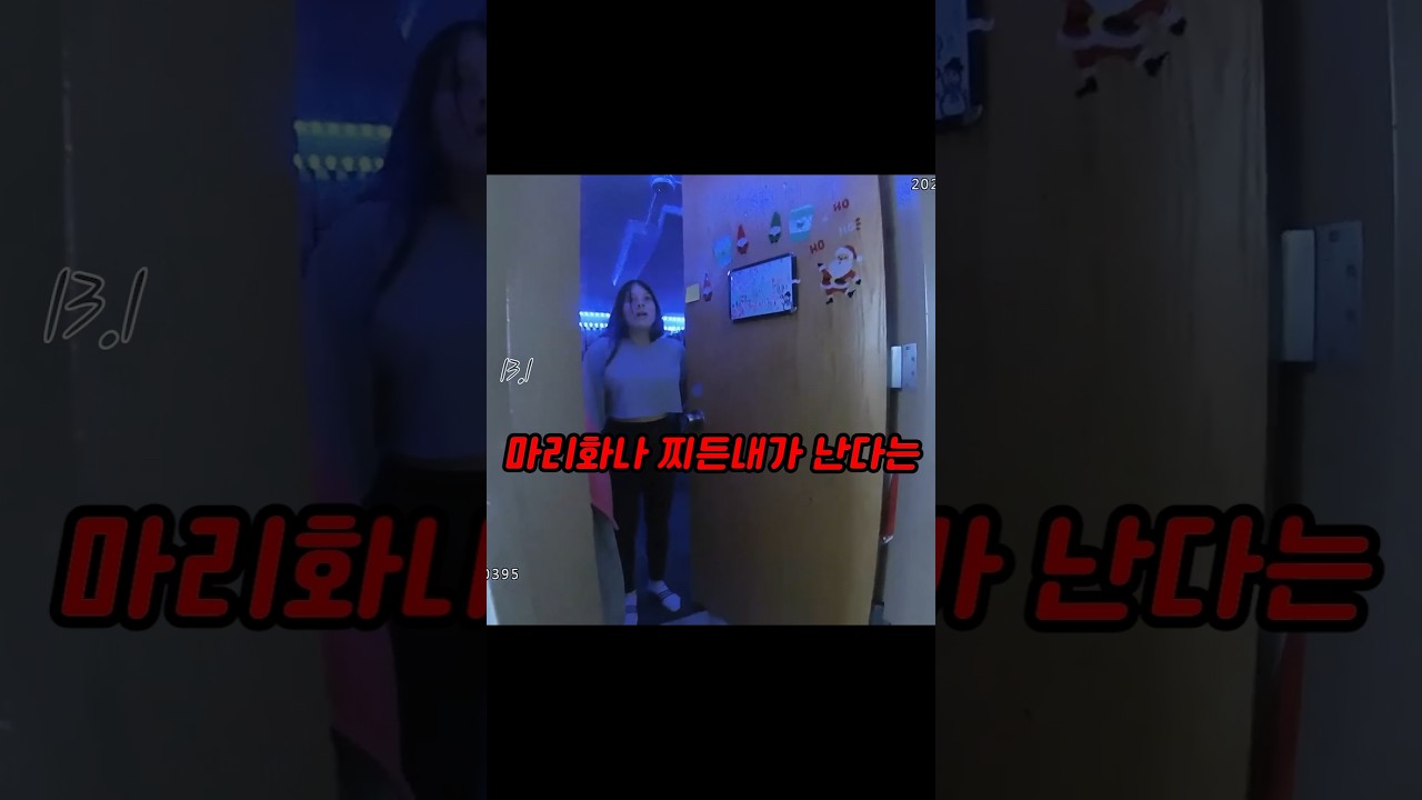 기숙사에서 ㄷㅐ마 찌든내가;;