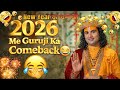 Aniruddhacharya New Funny Video Aniruddh Acharya Funny Meme 2026 Me Guruji Ka Comeback