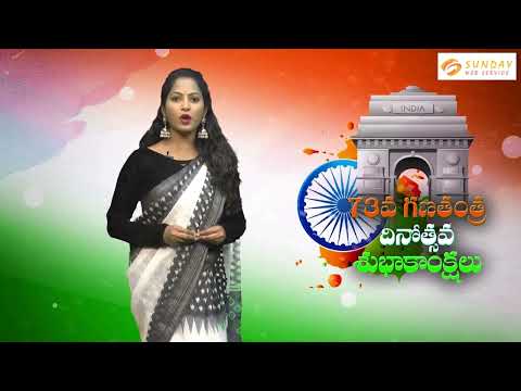 గణతంత్ర దినోత్సవ శుభాకాంక్షలు