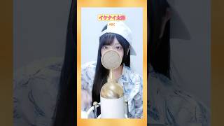 見た目と歌声のギャップがエグい妻の イケナイ太陽/ ORANGE RANGE【ver.ココル原人】　　　　　　　#イケナイ太陽 #orangerange #歌ってみた