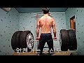 [운동 동기부여] 일반인 타이어를 이용한 데드리프트 홈트레이닝 + 맨몸운동