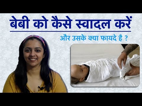 download lagu mp3 mp4 Baby Swaddles India, download lagu Baby Swaddles India gratis, unduh video klip Baby Swaddles India