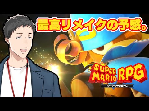 [Super Mario RPG #2] El hombre que anotó 100 veces en el primer intento va al bosque Hanachan [Nijisanji/Shachiku]