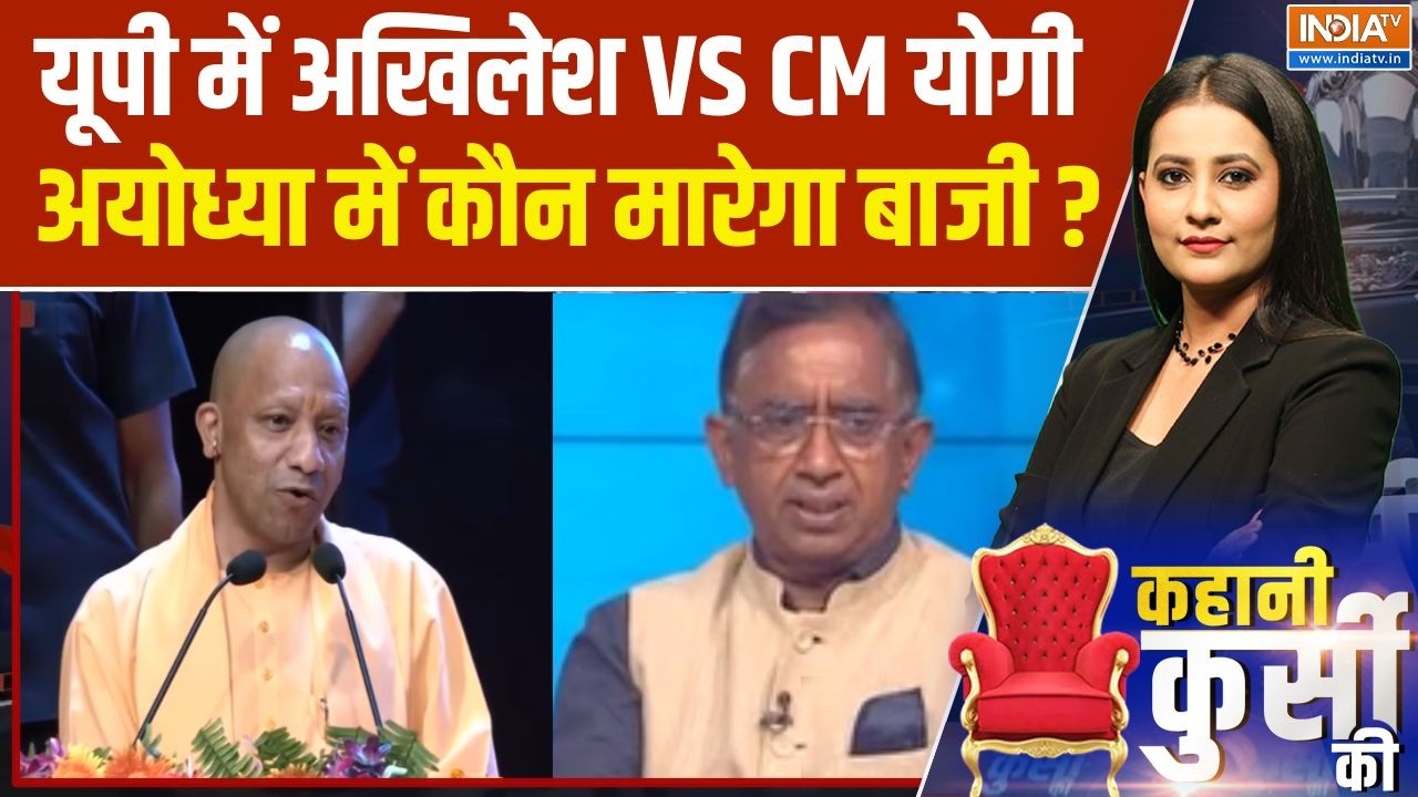 UP Politics: यूपी में अखिलेश vs CM योगी, अयोध्या में कौन मारेगा ब?