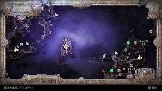 #14(オクトパストラベラー2)最終章へ2