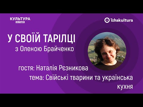 Водохреще: традиції і трансформації