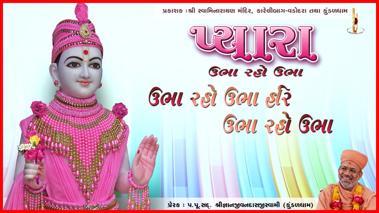 Pyara