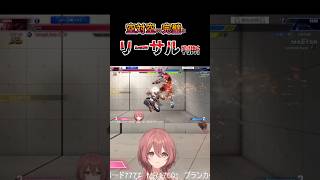 【スト６】空対空から完璧なリーサル判断 #甘結もか #Shorts #ぶいすぽ